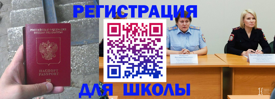 купить прописку в Кудымкаре