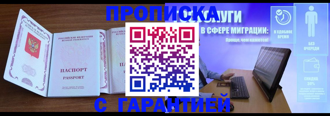 временная регистрация купить в Кудымкаре