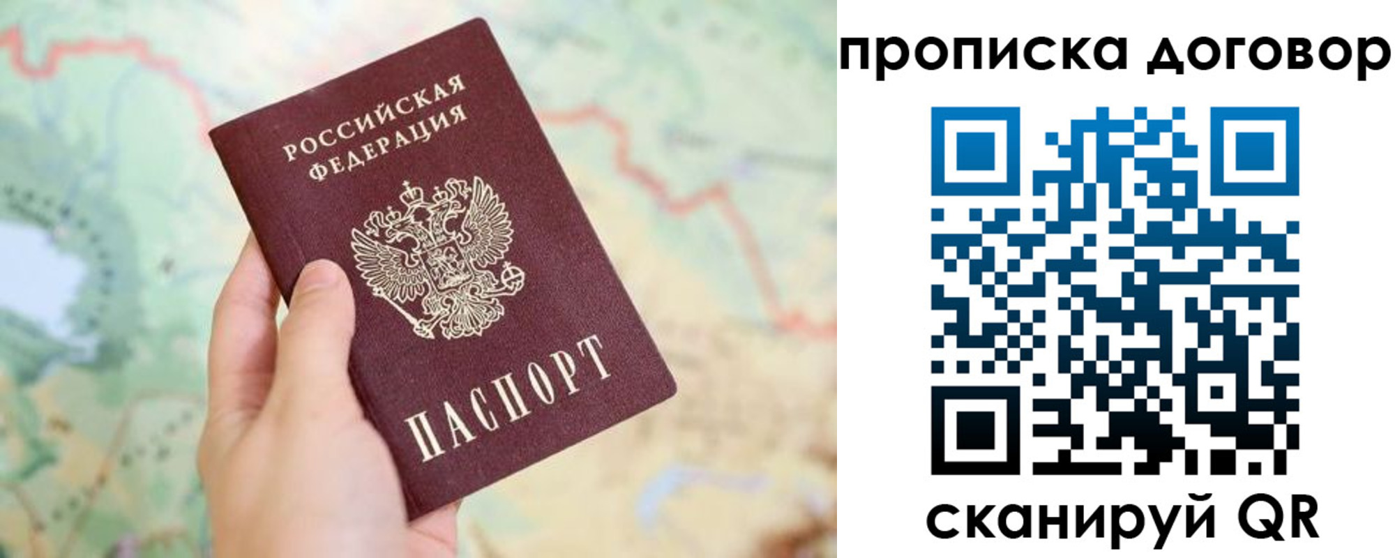 прописка для военкомата в Кудымкаре