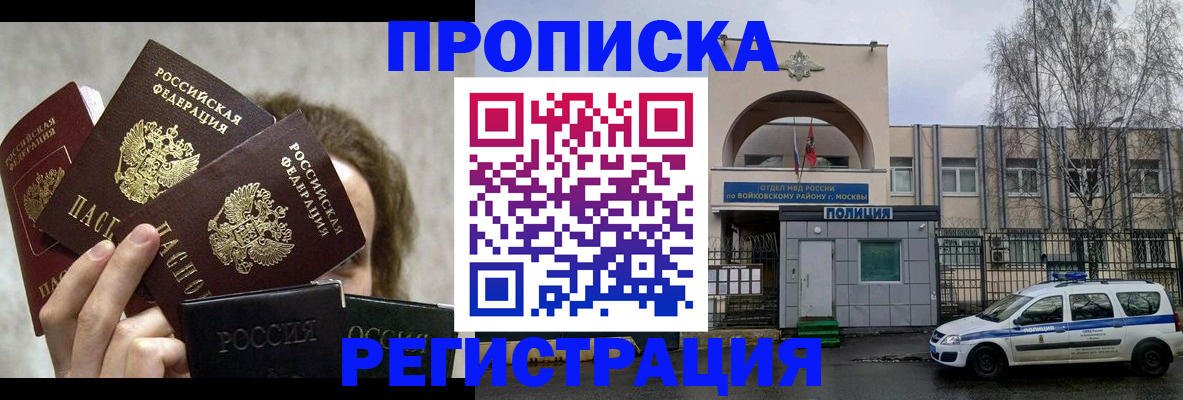 прописка в квартире в Кудымкаре