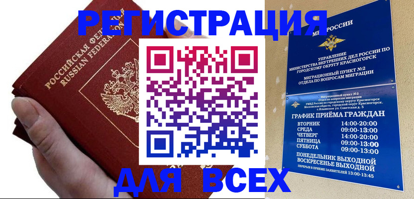 временная регистрация законно в Кудымкаре