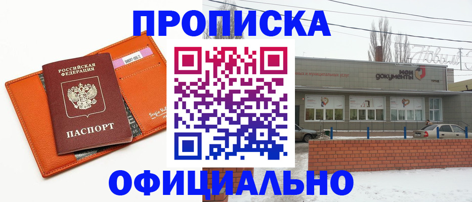 временная регистрация надежно в Кудымкаре