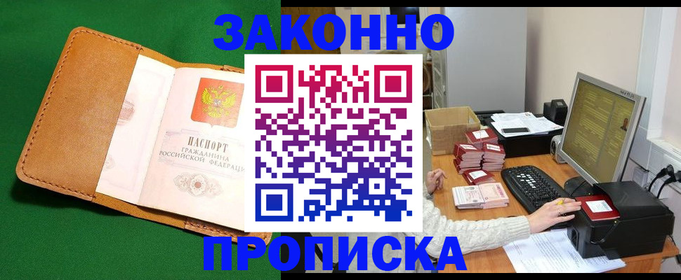 временная регистрация для всех в Кудымкаре