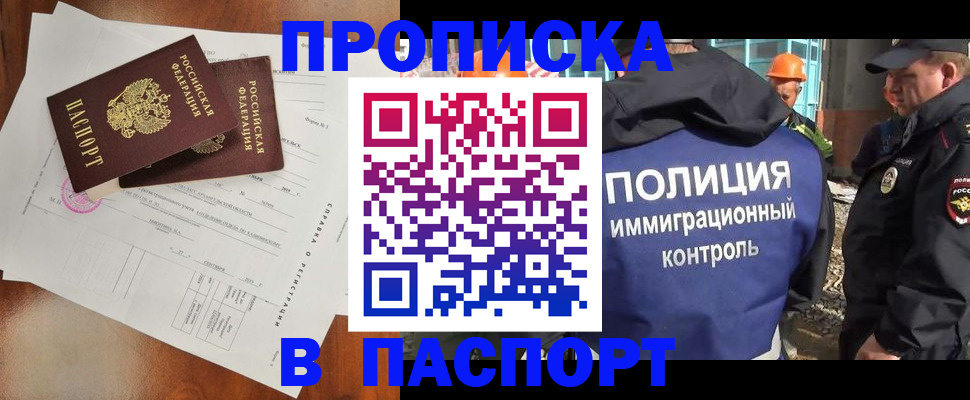 где прописаться в Кудымкаре