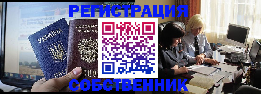 прописка регистрация в Кудымкаре