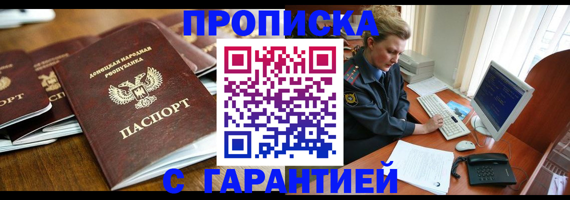 прописка штамп в Кудымкаре