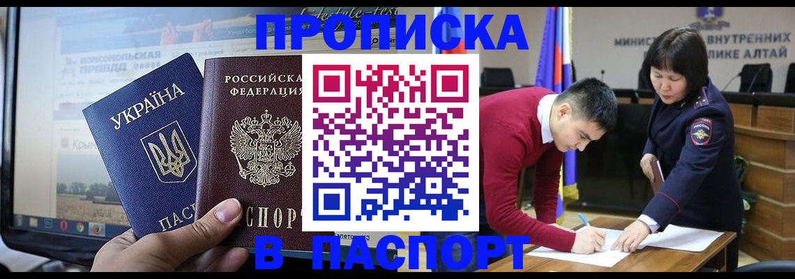 прописка для военкомата в Кудымкаре
